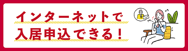 申込できる！